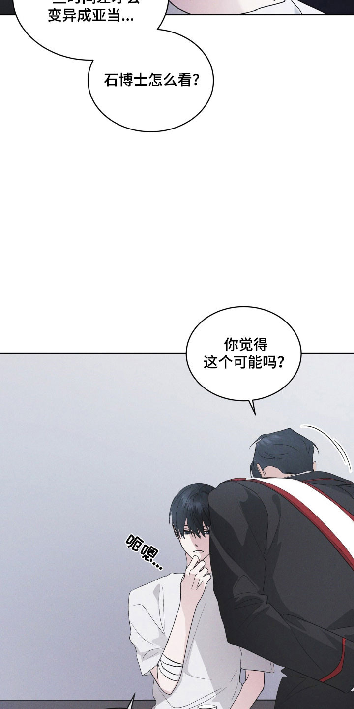 彩虹城售楼部漫画,第143章：【第三季】一丝希望2图