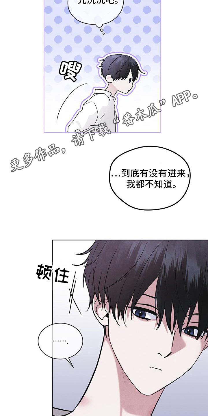 彩虹城一房一厅户型图漫画,第98章：【第二季】原来走了3图