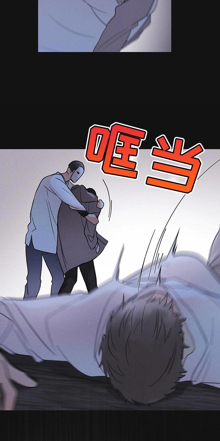 彩虹城三区二手房房价漫画,第47章：绑架2图