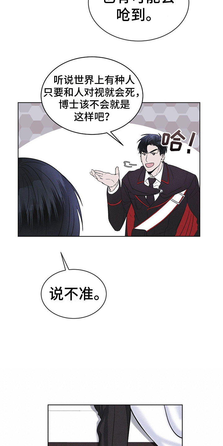 彩虹城的房价多少钱一平方漫画,第9章：盯着1图