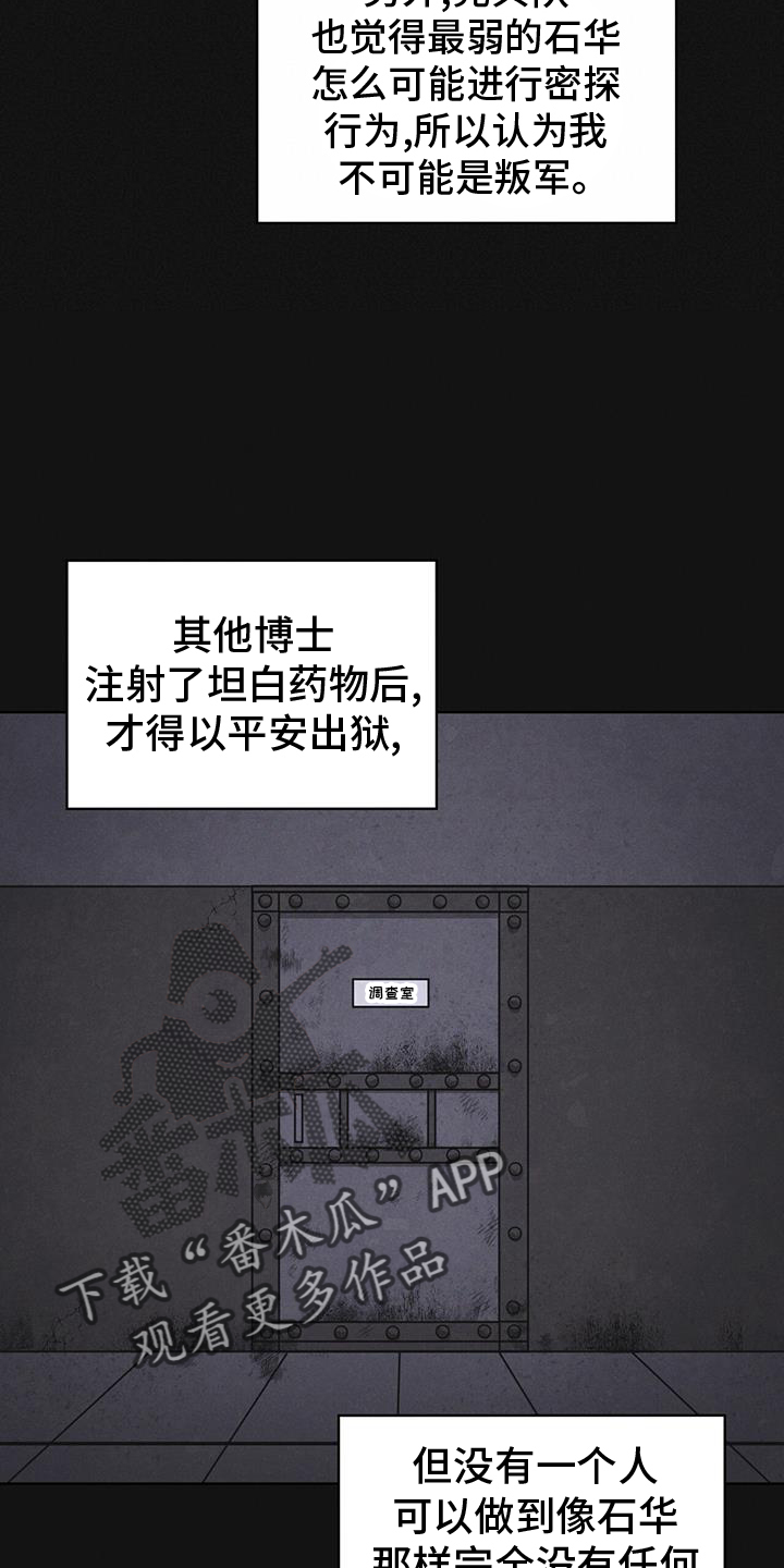 彩虹城小区一号楼凶杀案漫画,第67章：带走4图