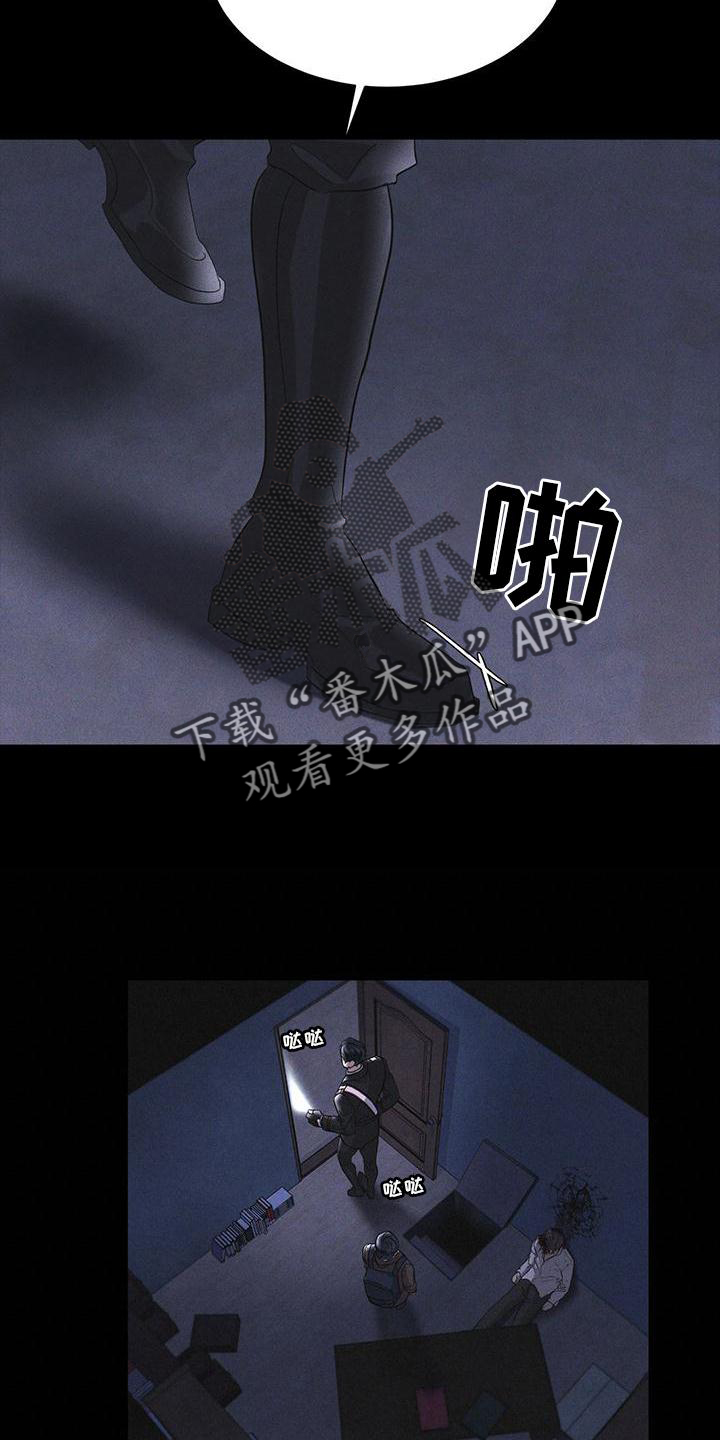 彩虹城小区一号楼凶杀案漫画,第24章：资料2图