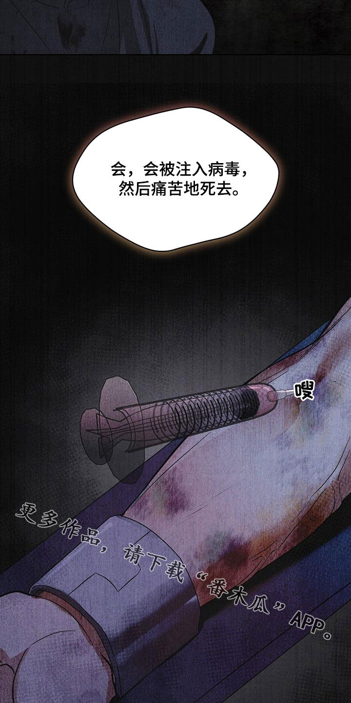 彩虹城北京漫画,第80章：【第二季】被抓的孩子2图