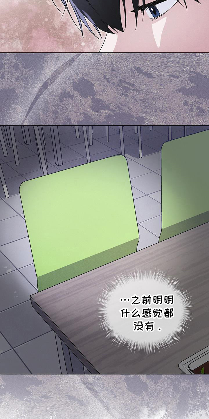 彩虹城售楼部漫画,第99章：【第二季】第七次亚当4图