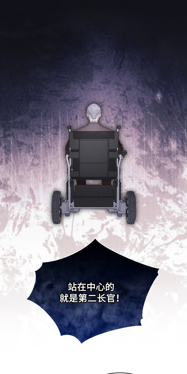 彩虹城北京漫画,第121章：【第二季】拜托我？2图