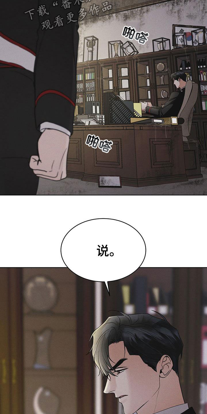 彩虹城小区一号楼凶杀案漫画,第73章：【第二季】吴博士5图