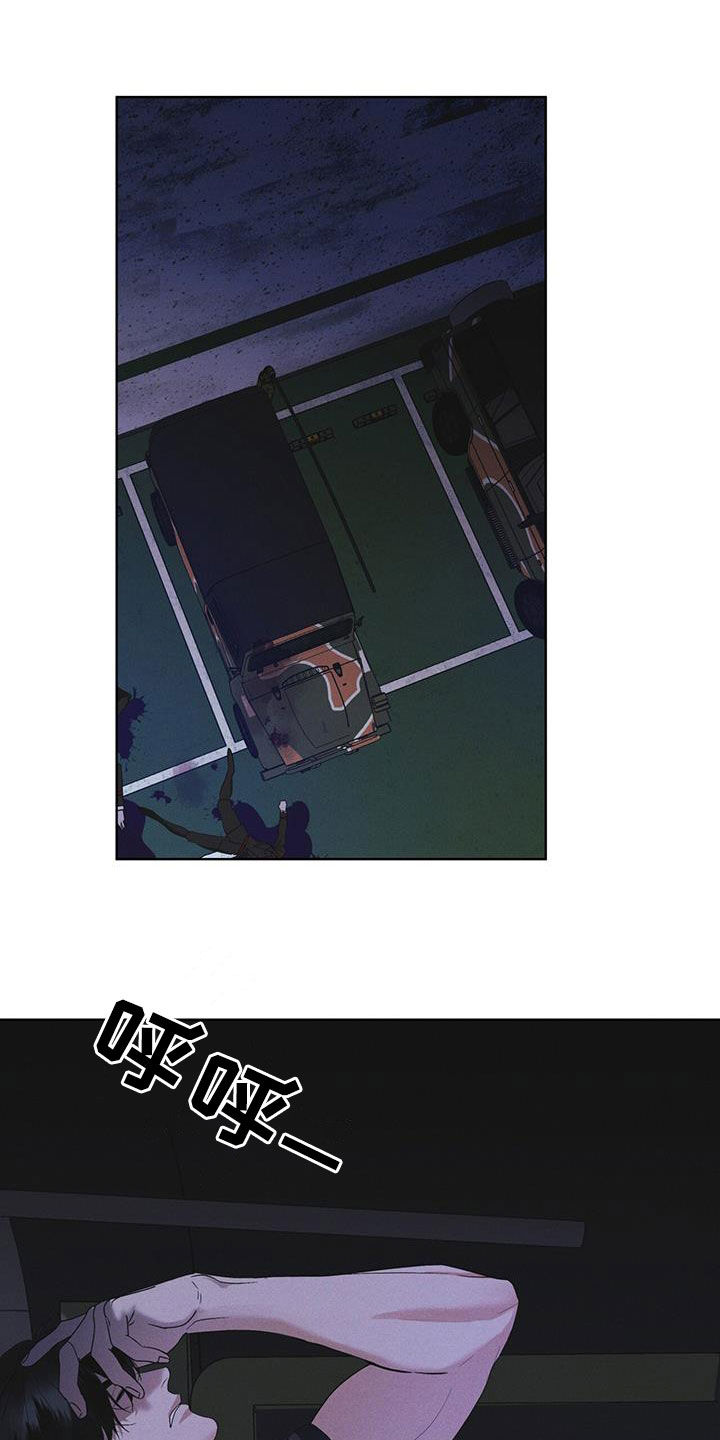 彩虹城漫画,第86章：【第二季】惊恐的感觉3图