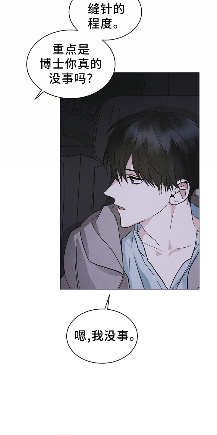 彩虹城漫画,第56章：调侃5图