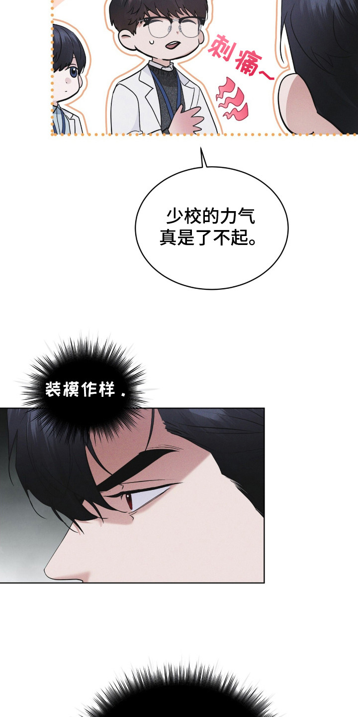 彩虹城在哪里漫画,第122章：【第二季】亲近4图