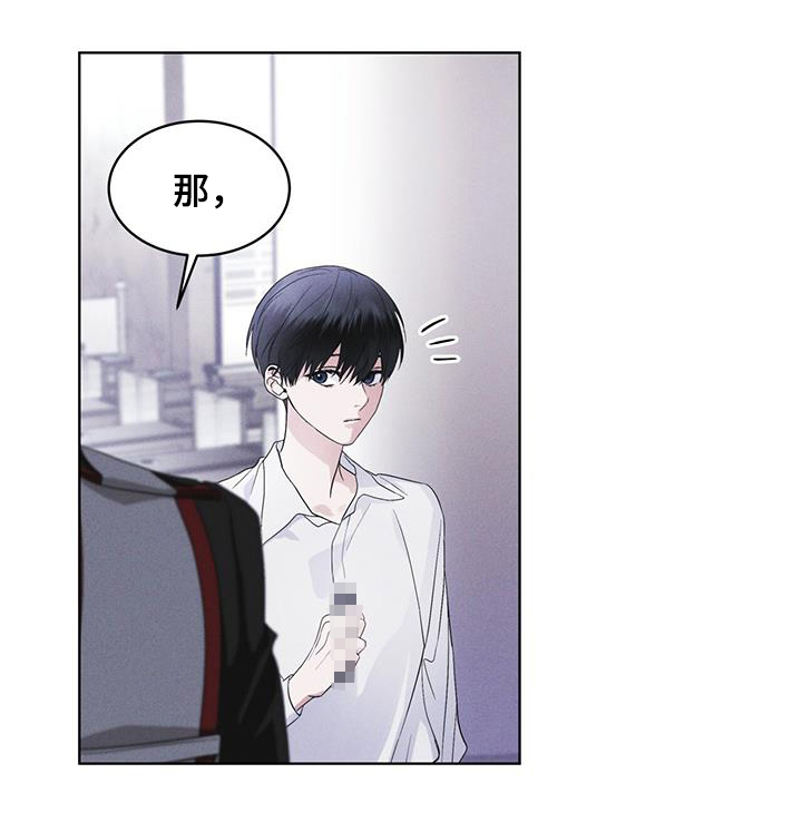 彩虹城漫画,第78章：【第二季】深夜约会4图