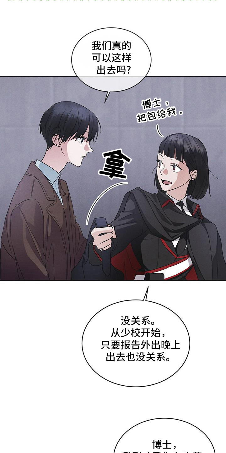 彩虹城小区一号楼凶杀案漫画,第101章：【第二季】蛇和伊甸园1图