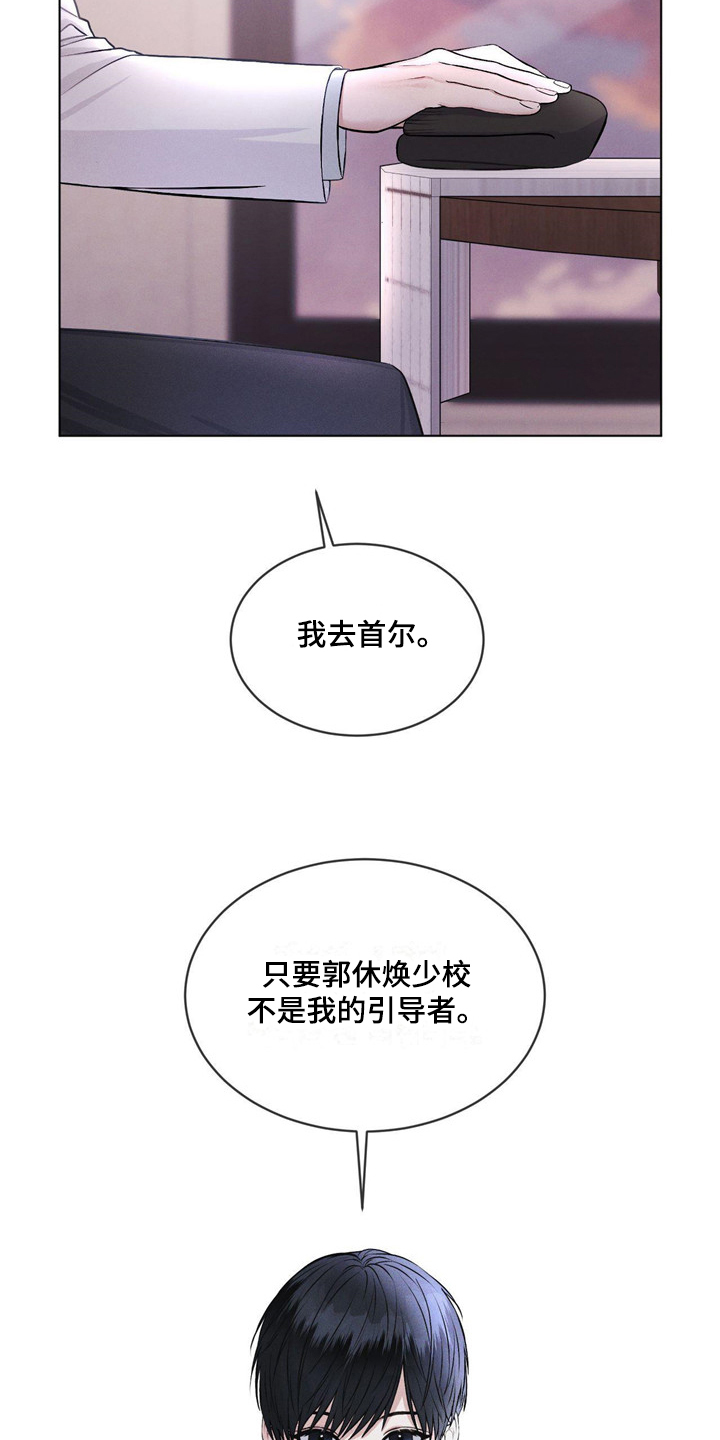 彩虹城漫画,第5章：条件5图