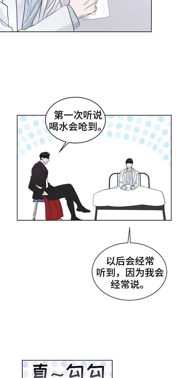 彩虹城的房价多少钱一平方漫画,第9章：盯着4图