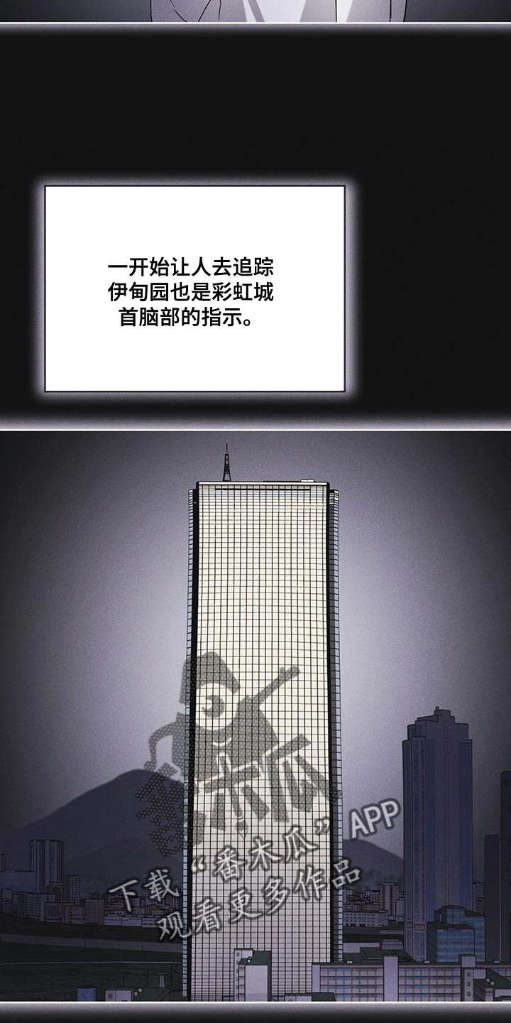 彩虹城漫画,第45章：我可以看吗4图