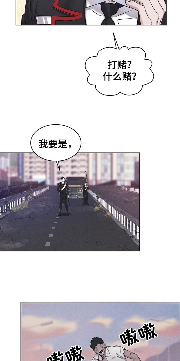 彩虹城小区一号楼凶杀案漫画,第12章：打赌3图