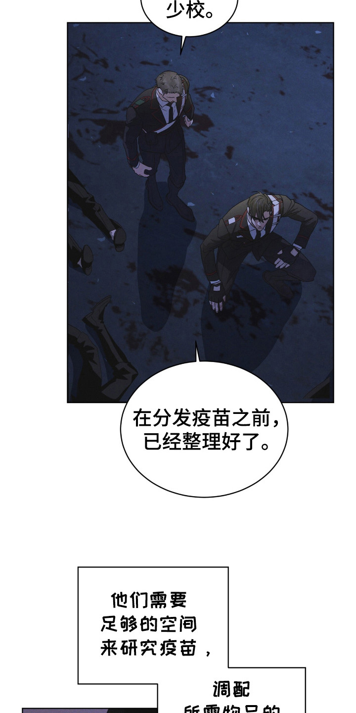 彩虹城漫画,第111章：【第二季】生命之树2图