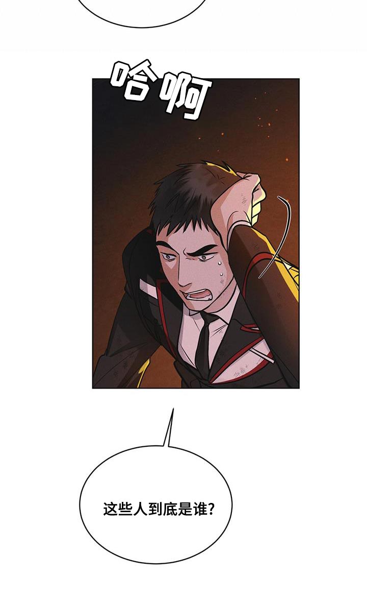 彩虹城小区一号楼凶杀案漫画,第48章：追踪3图