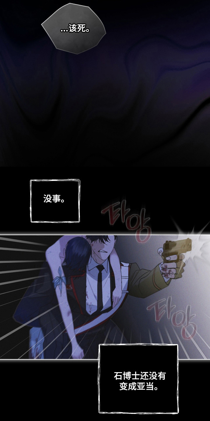 彩虹城在哪里漫画,第135章：【第二季】已经感染1图