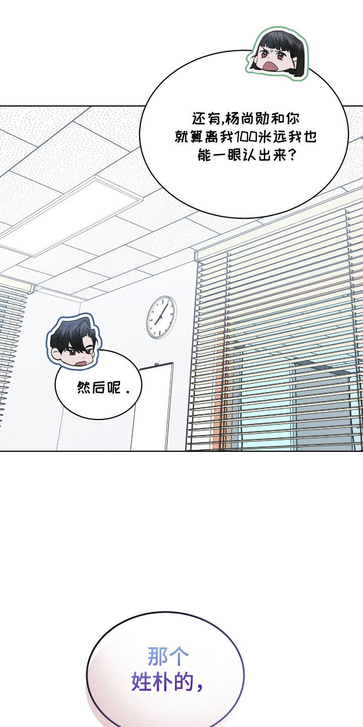 彩虹城漫画,第130章：【第二季】行踪3图