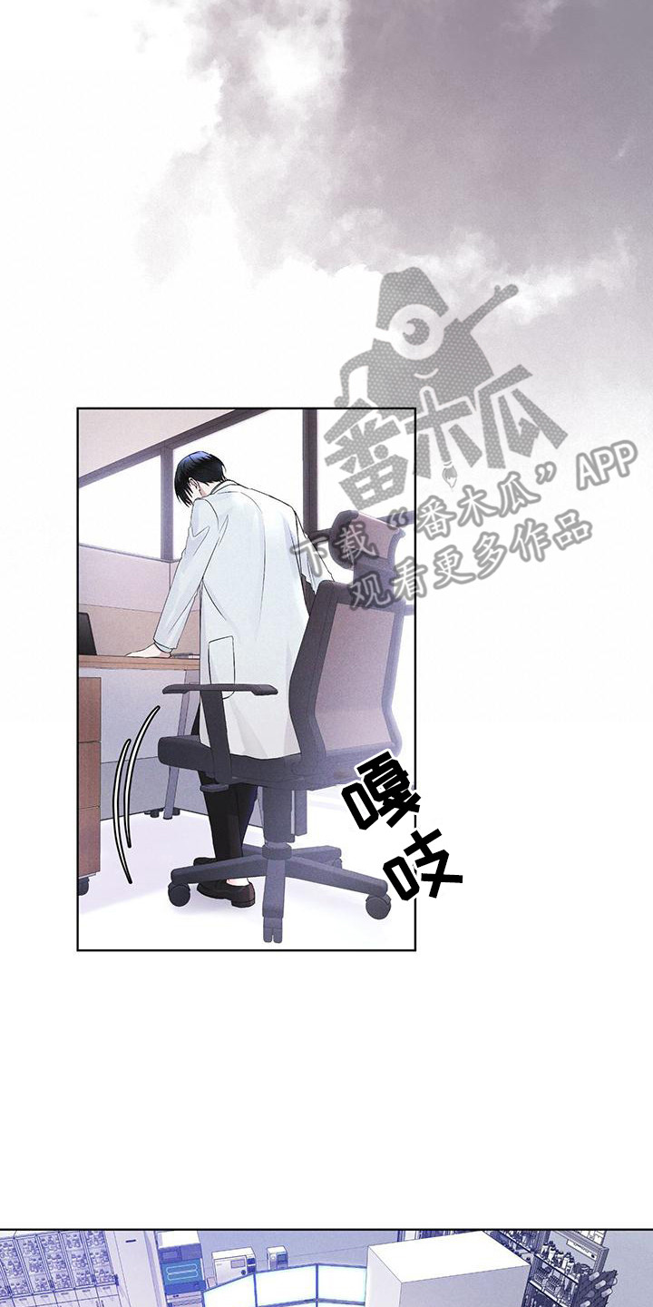 彩虹城小区一号楼凶杀案漫画,第16章：案发现场2图