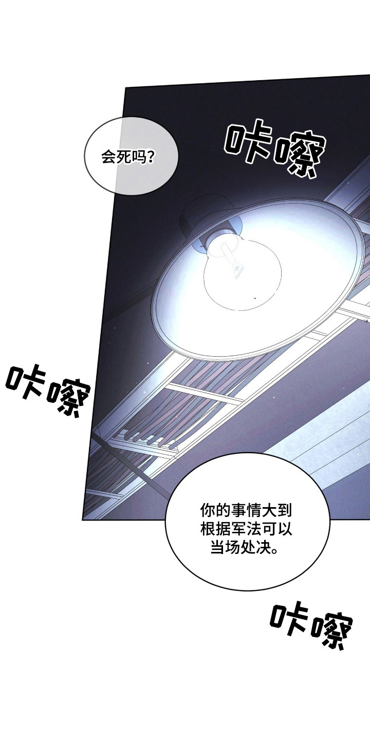 彩虹城漫画,第127章：【第二季】价值5图