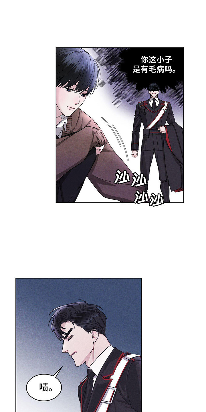 彩虹城漫画,第3章：多管闲事3图