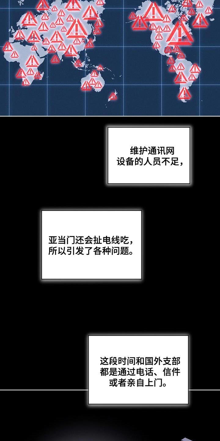 彩虹城三区二手房房价漫画,第37章：全都扔了4图