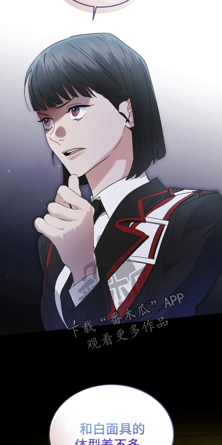 彩虹城漫画,第130章：【第二季】行踪4图