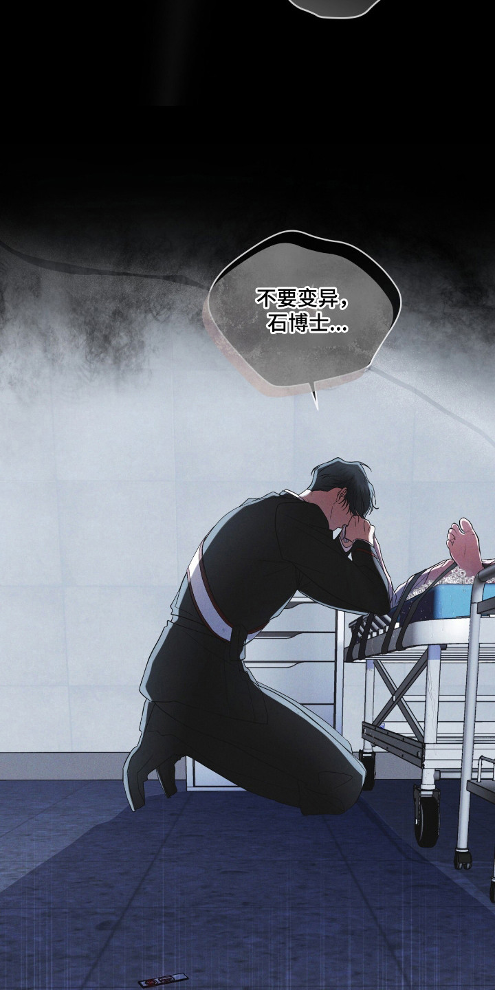 彩虹城在哪里漫画,第135章：【第二季】已经感染4图