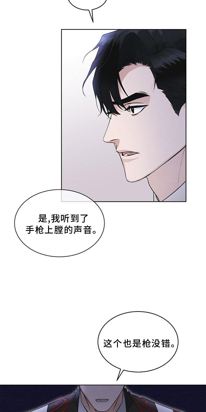 彩虹城三区二手房房价漫画,第27章：上膛1图