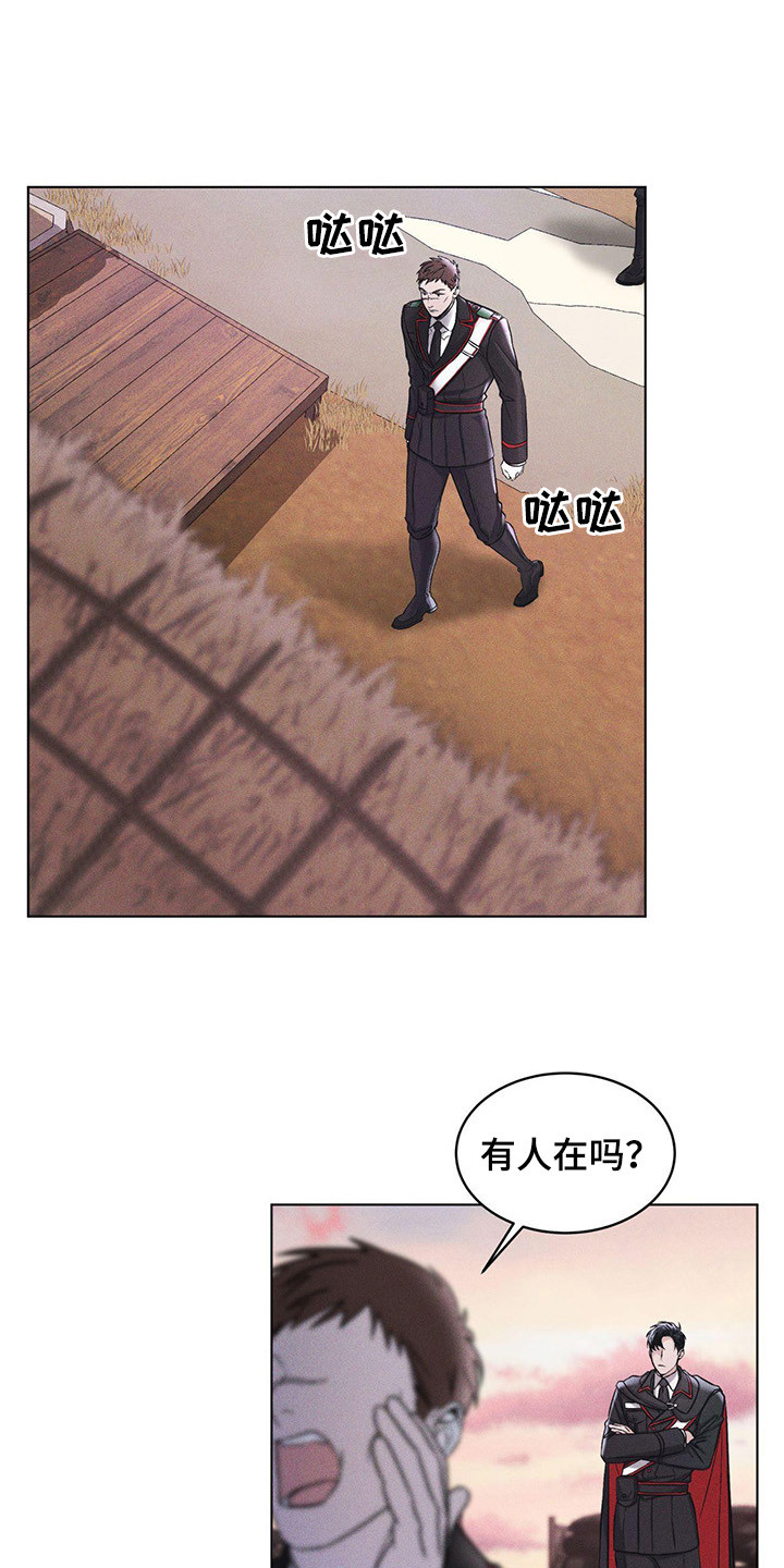 彩虹城漫画,第2章：搜寻3图