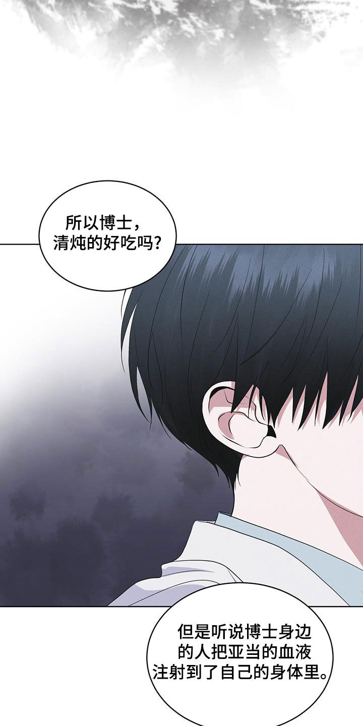 彩虹城小区一号楼凶杀案漫画,第91章：【第二季】严刑拷打1图