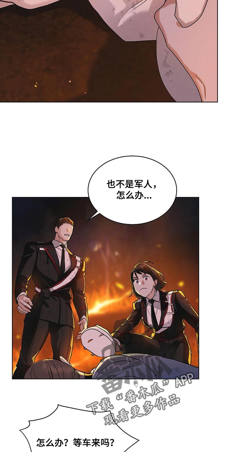 彩虹城小区一号楼凶杀案漫画,第48章：追踪5图