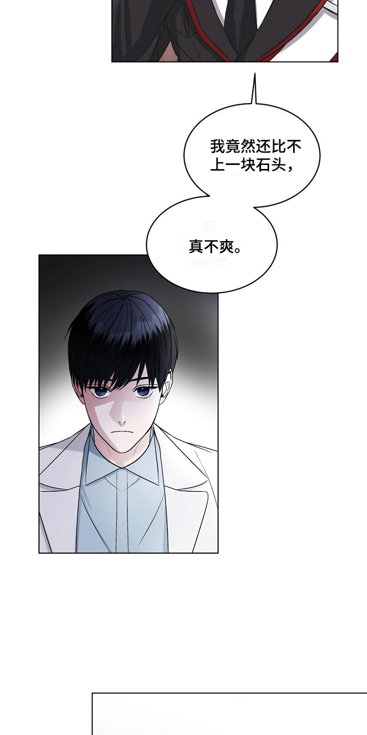 彩虹城漫画,第5章：条件3图