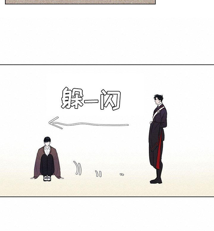 彩虹城漫画,第3章：多管闲事2图