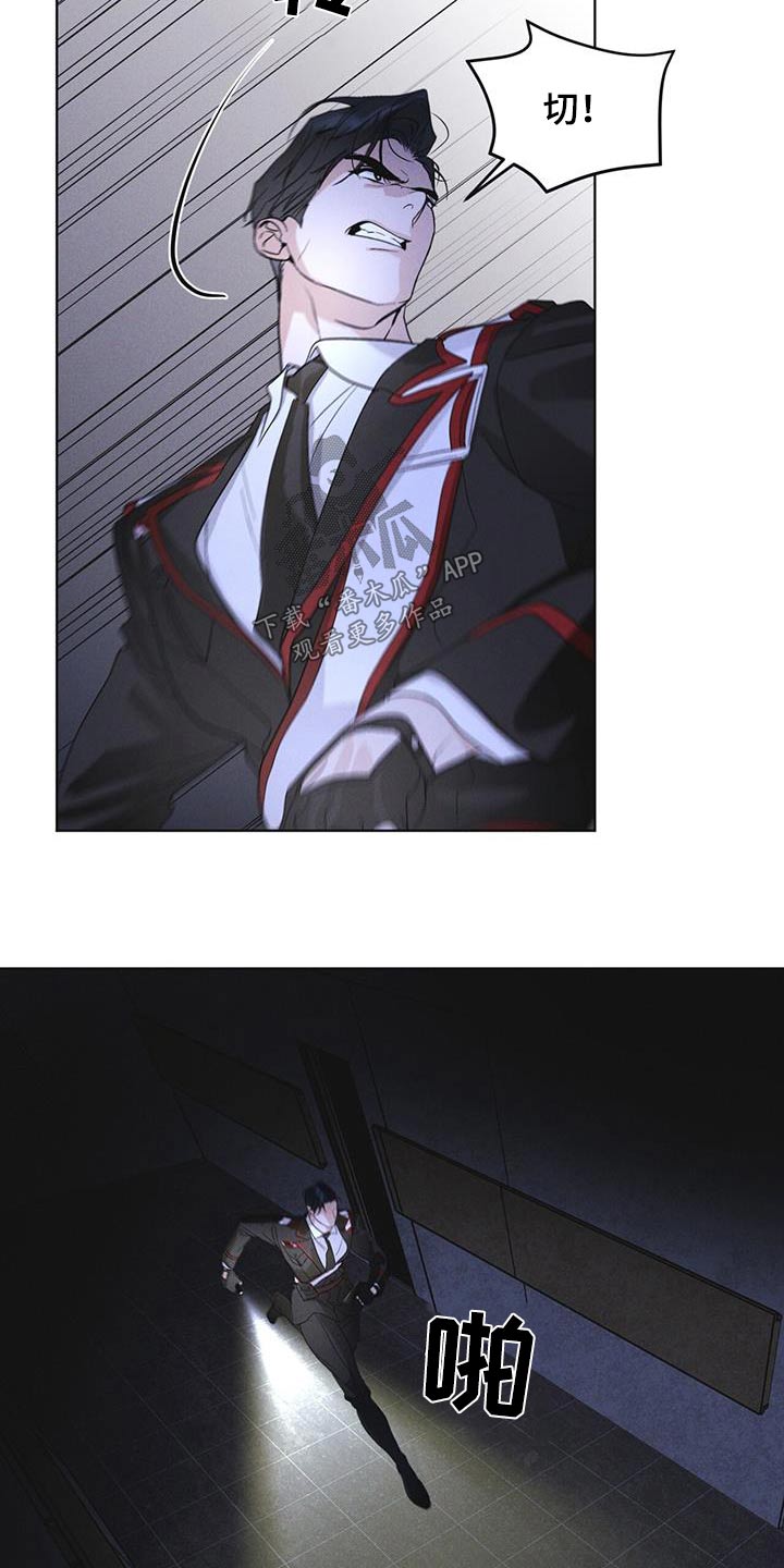 彩虹城售楼部漫画,第53章：怪物2图