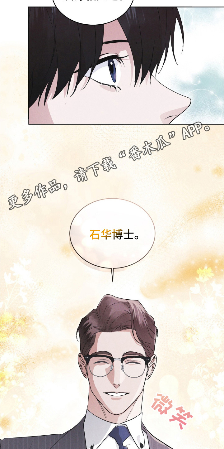 彩虹城三区二手房房价漫画,第117章：【第二季】友好相处3图