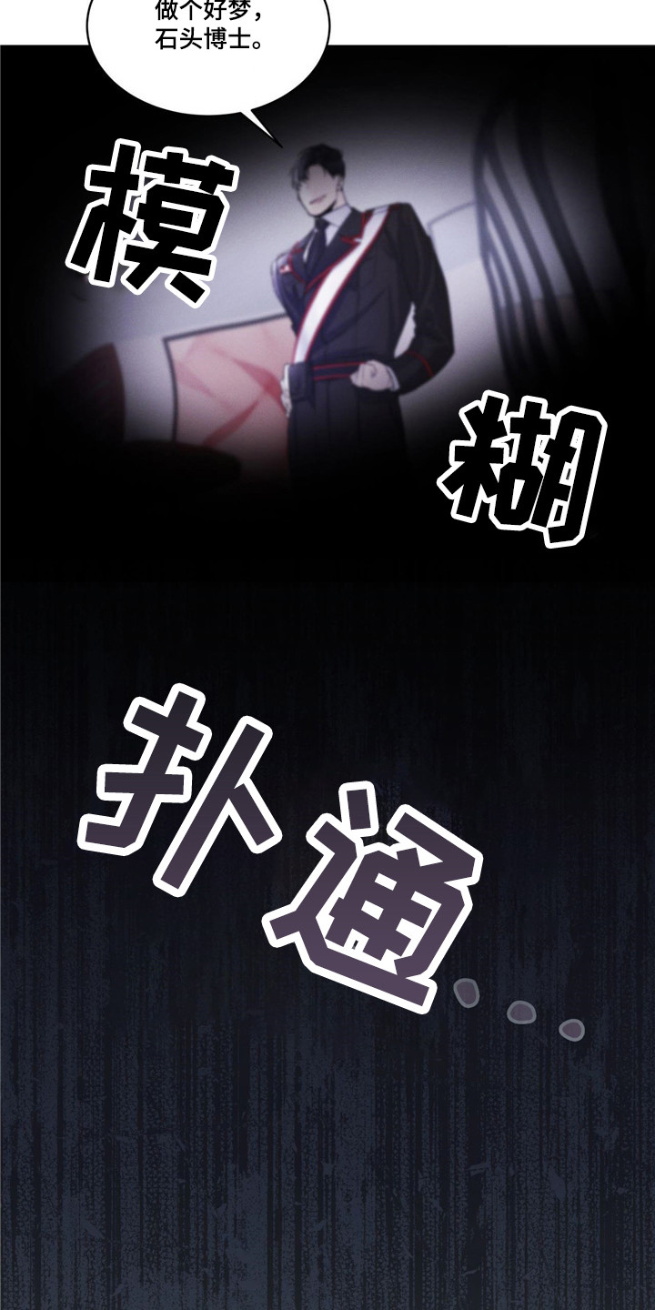 彩虹城灯饰漫画,第6章：物理麻醉2图