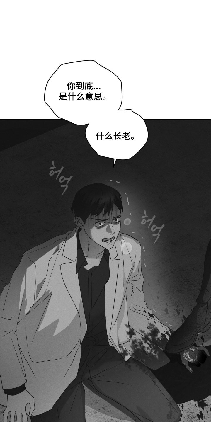 彩虹城小区一号楼凶杀案漫画,第145章：【第三季】质问4图