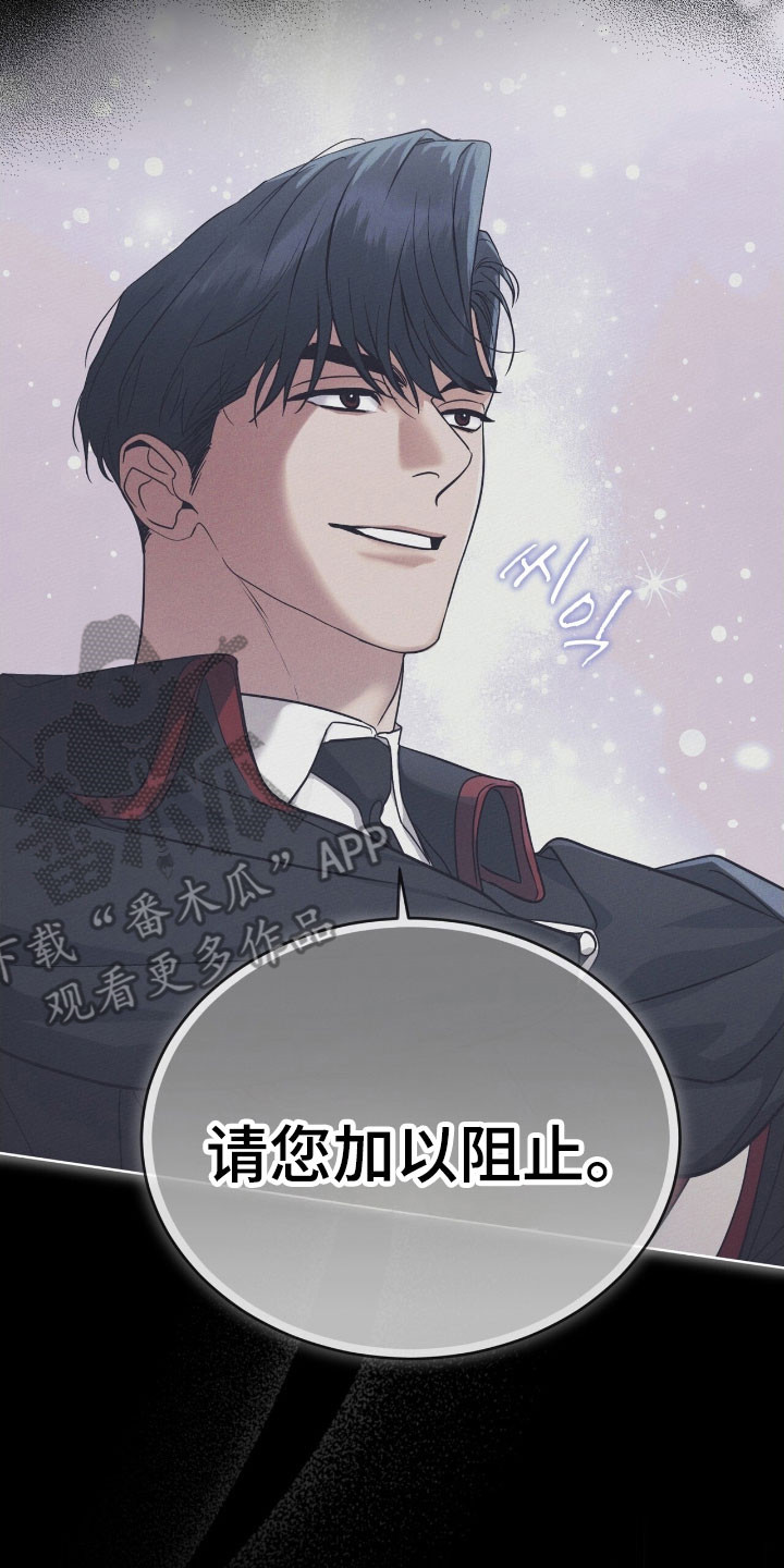 彩虹城三区二手房房价漫画,第148章：【第三季】加以阻止5图