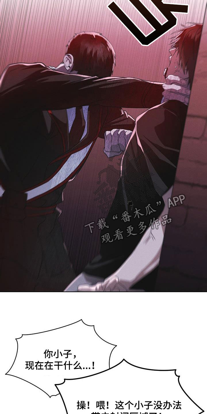 彩虹城售楼部漫画,第84章：【第二季】变异4图