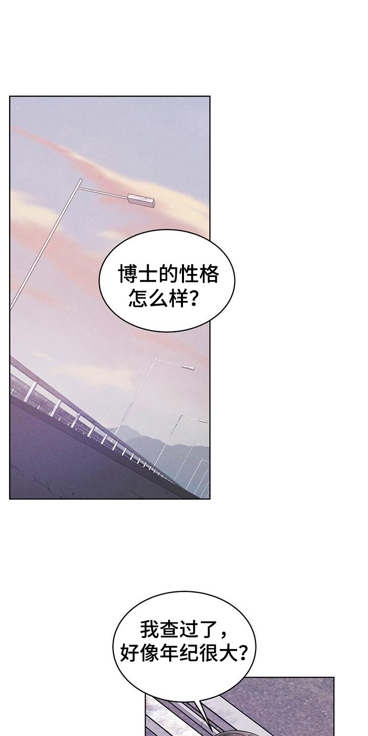 彩虹城漫画,第12章：打赌1图