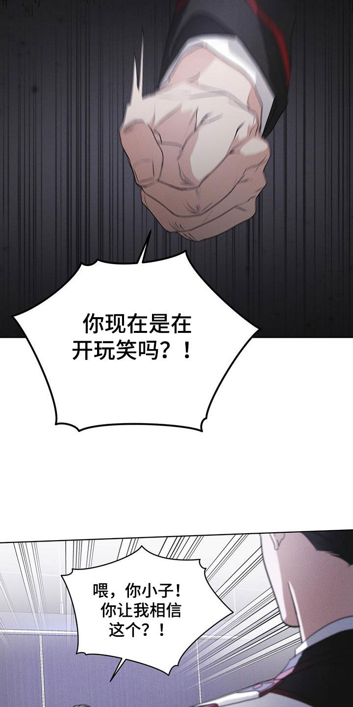 彩虹城漫画,第92章：【第二季】交代4图