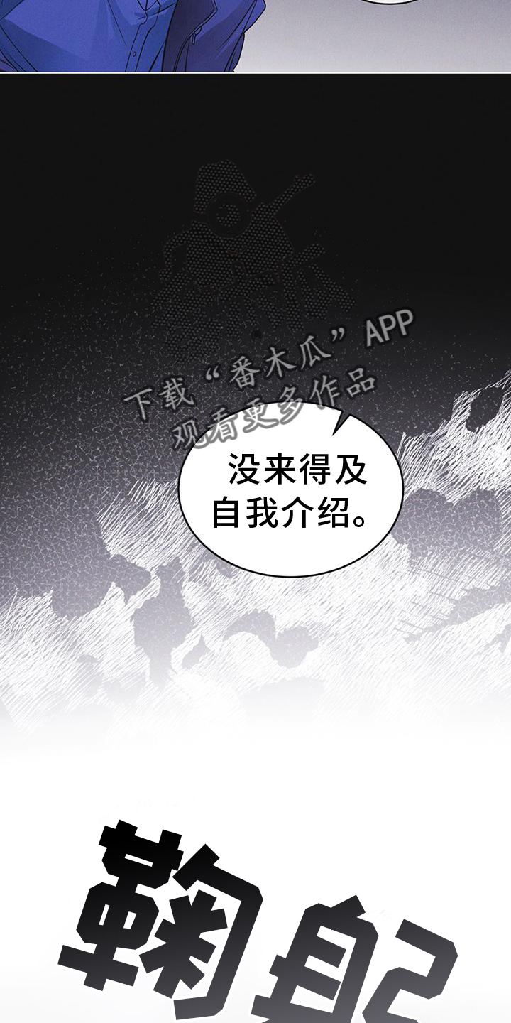 彩虹城三区二手房房价漫画,第60章：邀请1图