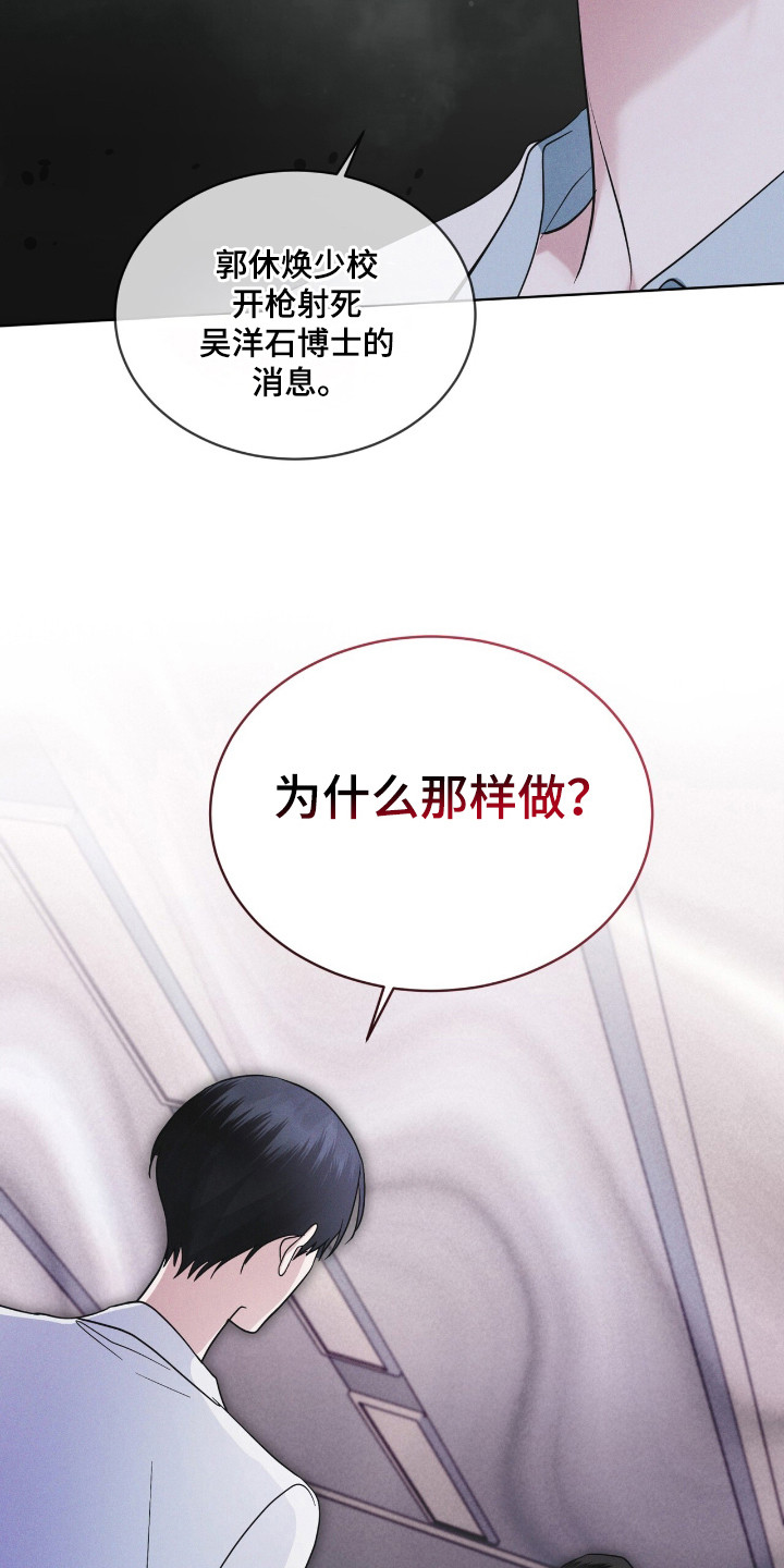 彩虹城漫画,第109章：【第二季】亚当的血液5图