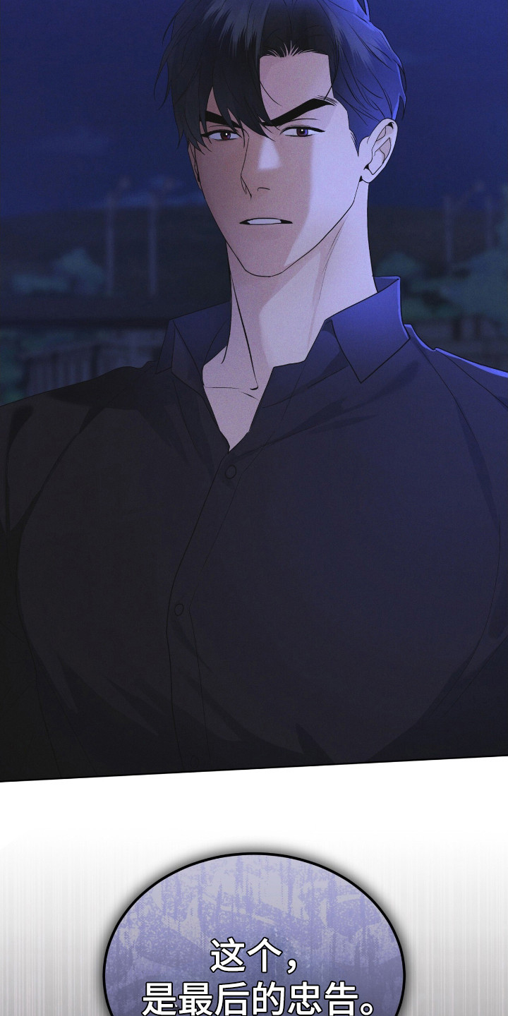 彩虹城漫画,第113章：【第二季】最后的忠告4图