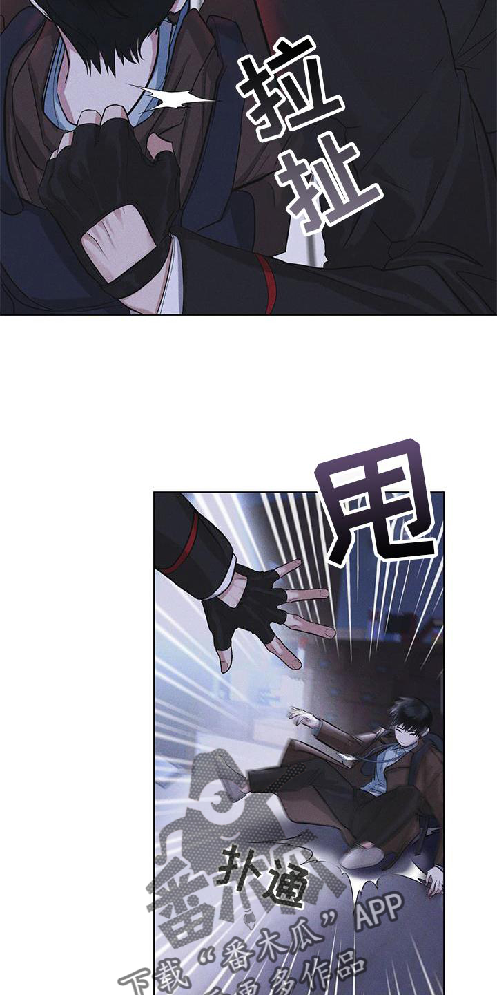 彩虹城堡手游漫画,第22章：袭击5图