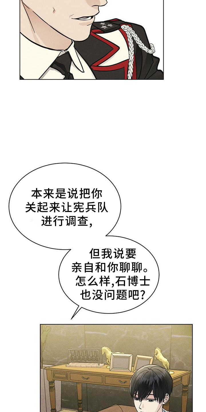 彩虹城漫画,第57章：审问5图