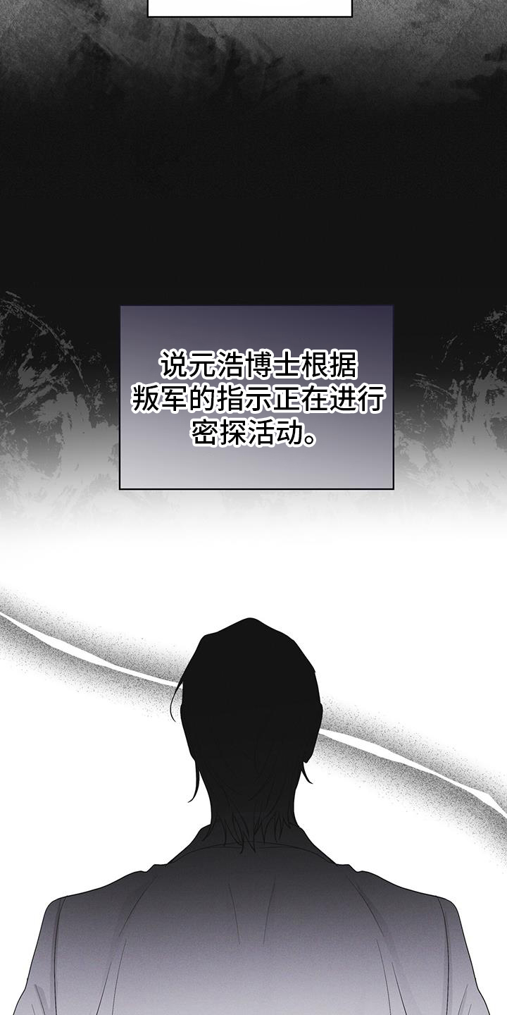 彩虹城三区二手房房价漫画,第67章：带走5图