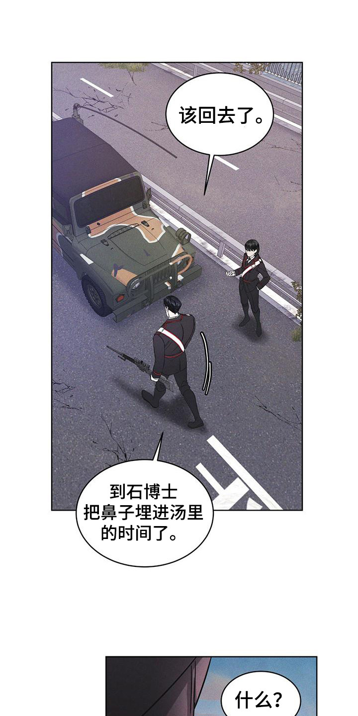 彩虹城漫画,第13章：精准命中3图